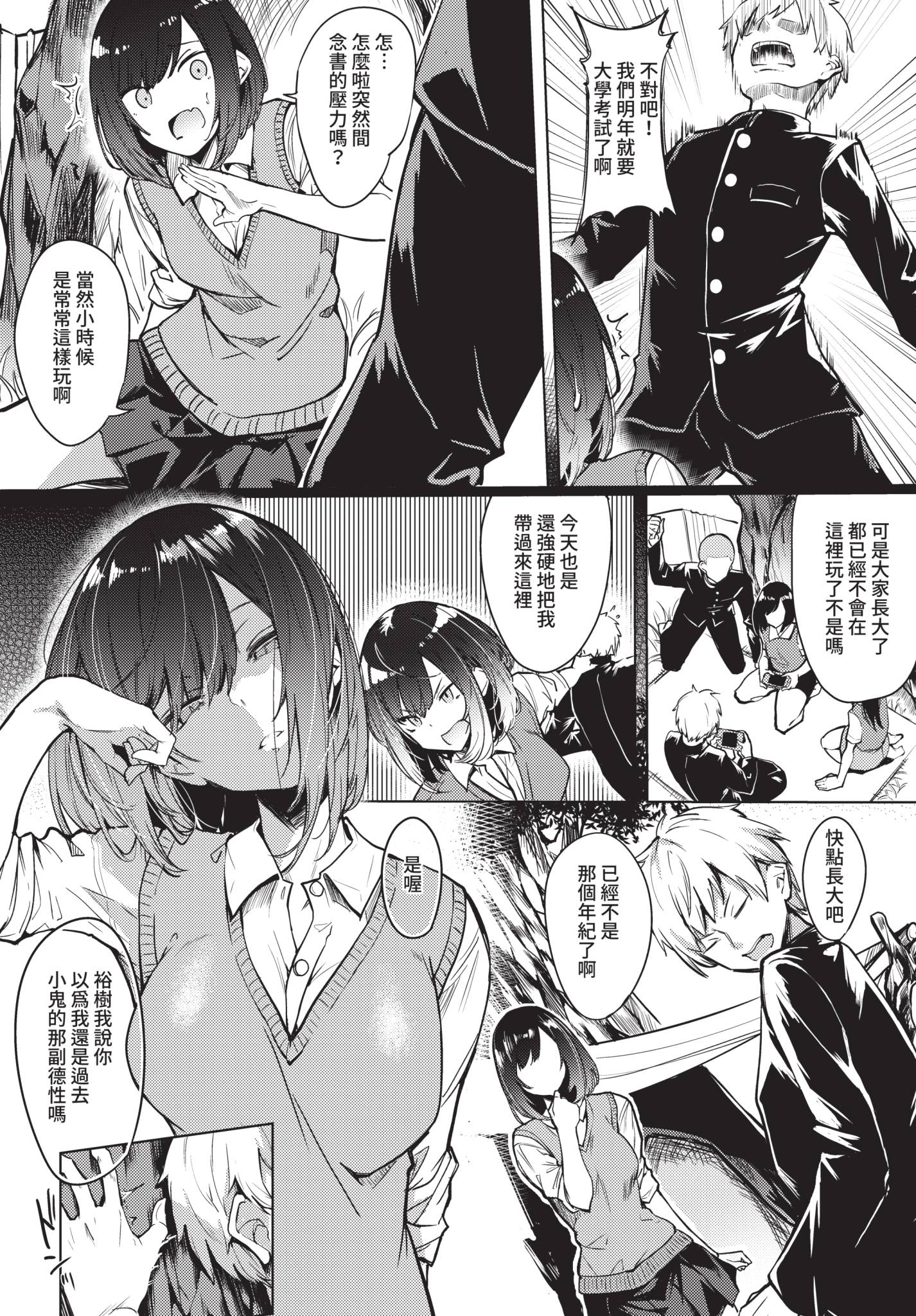 COMIC BAVEL 2021年8月号 [中国翻訳] [無修正] [DL版]