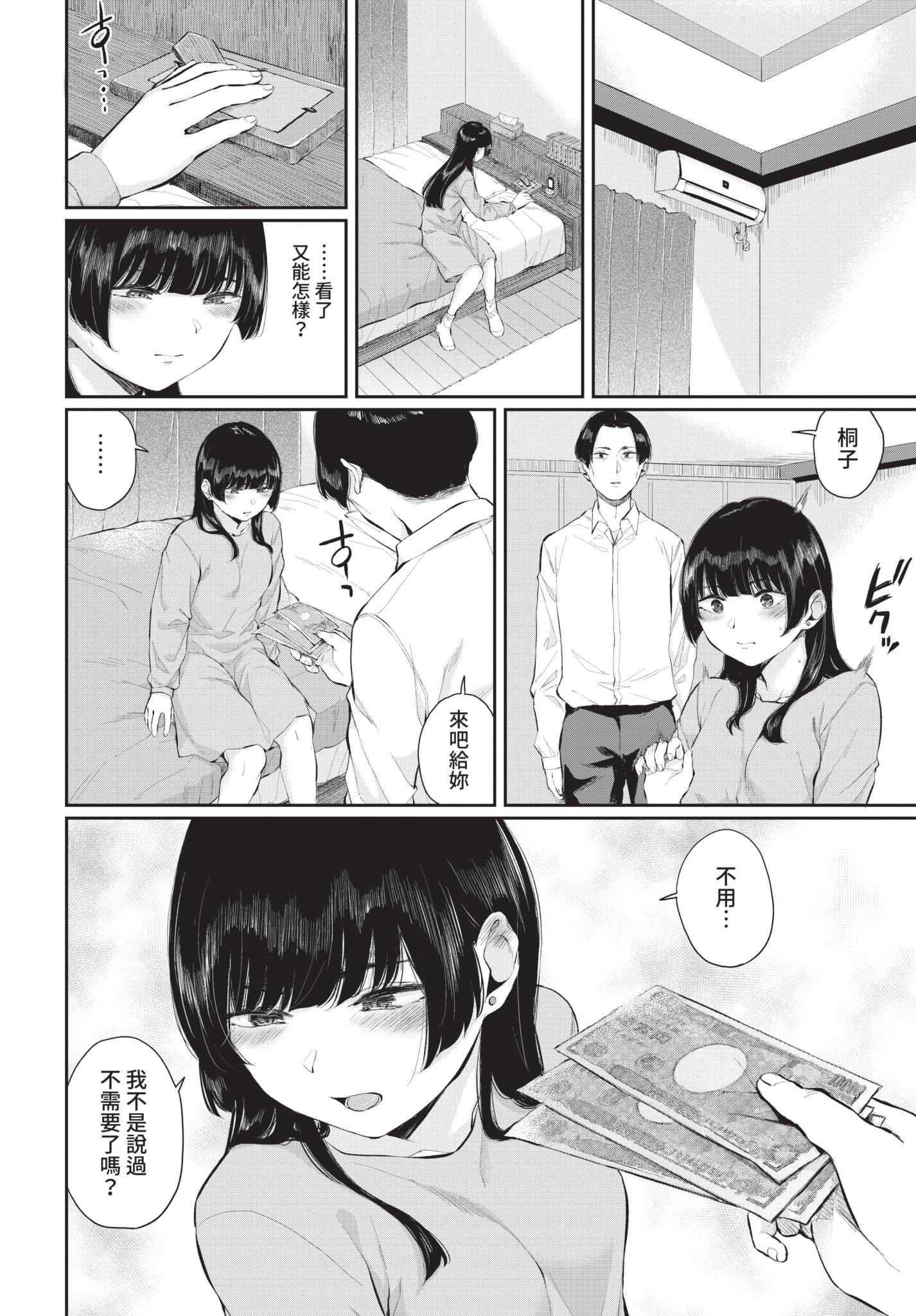 COMIC BAVEL 2021年8月号 [中国翻訳] [無修正] [DL版]
