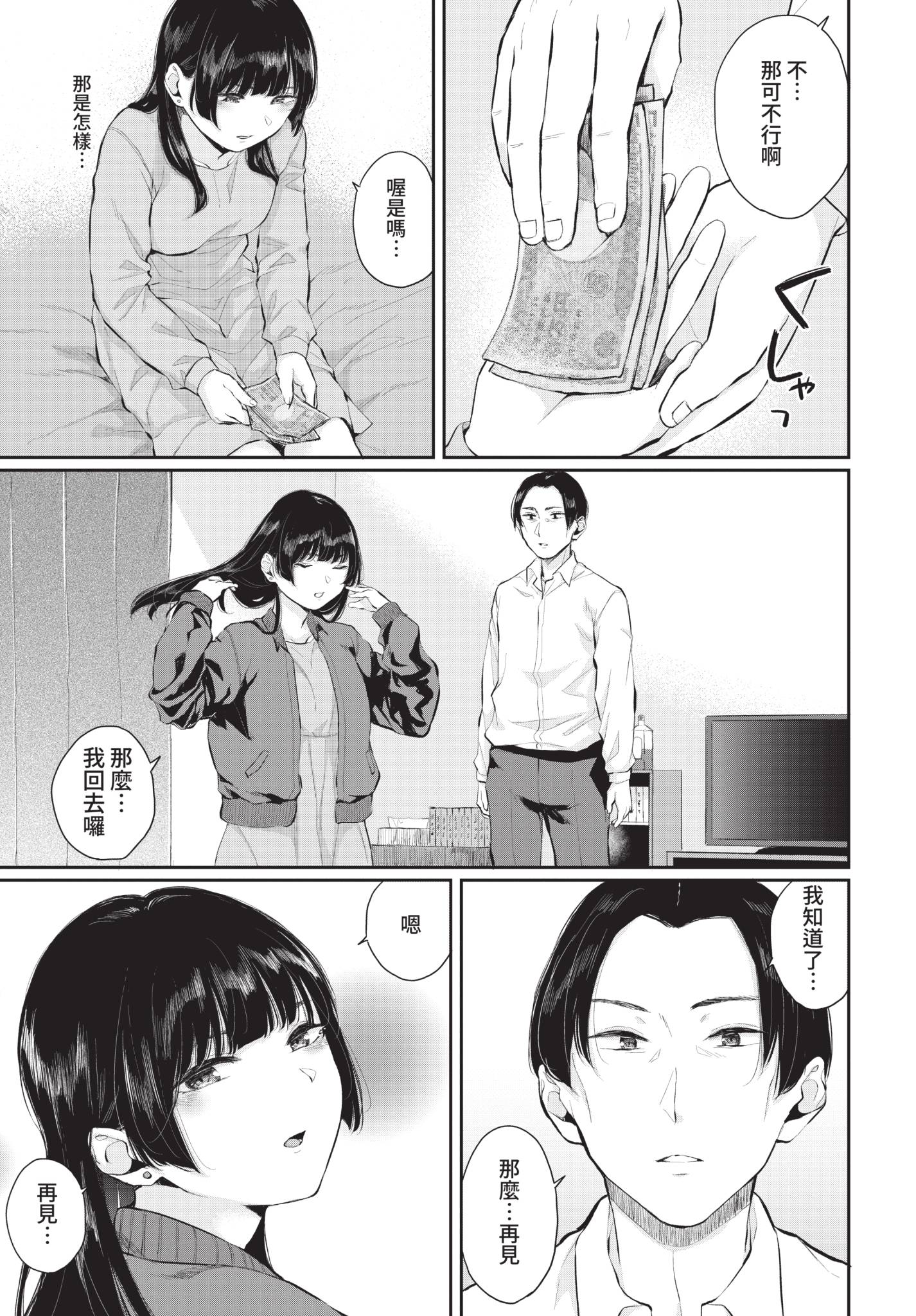 COMIC BAVEL 2021年8月号 [中国翻訳] [無修正] [DL版]