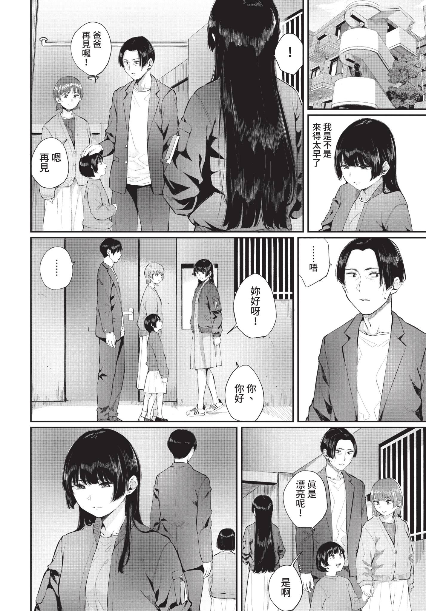 COMIC BAVEL 2021年8月号 [中国翻訳] [無修正] [DL版]