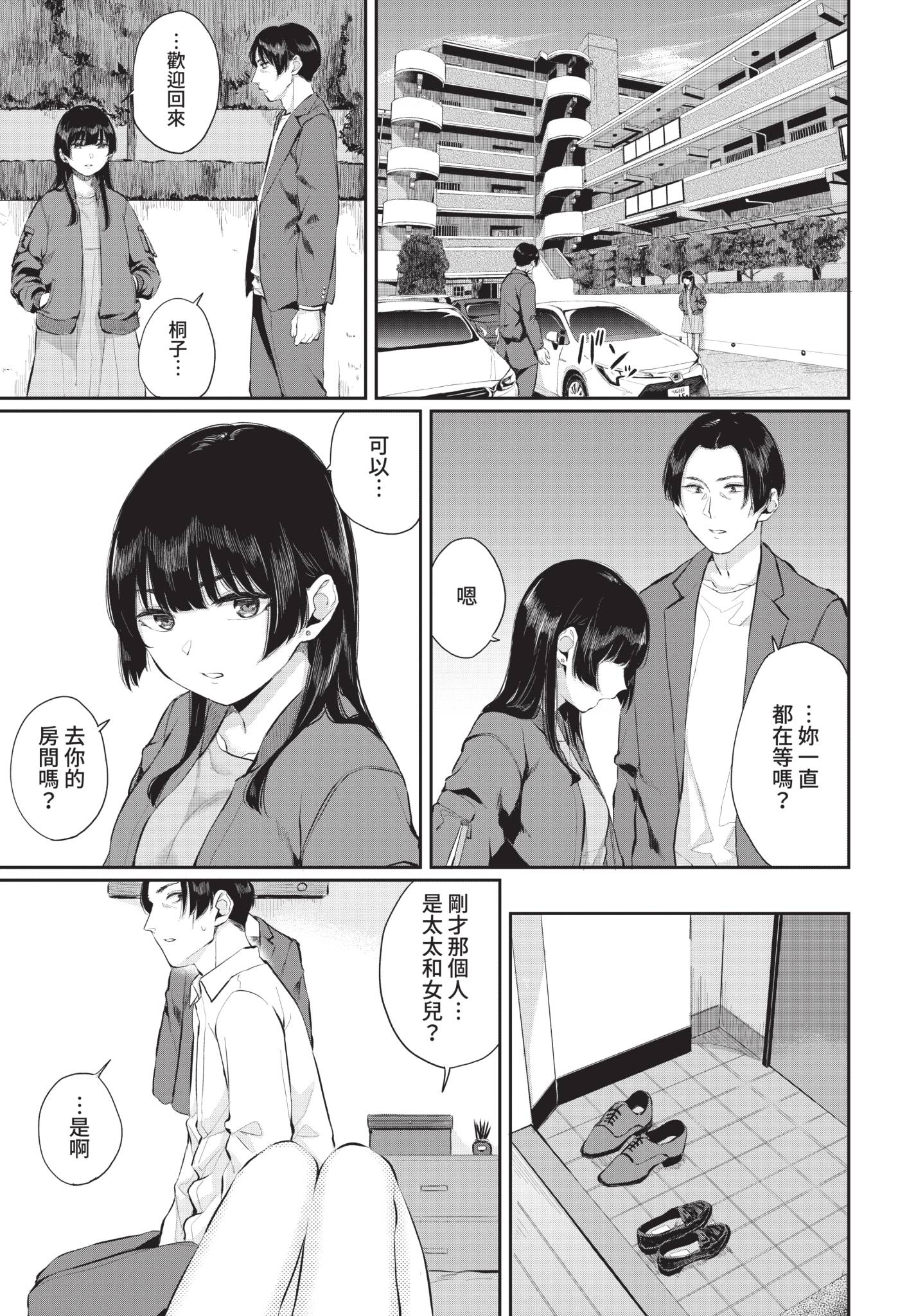 COMIC BAVEL 2021年8月号 [中国翻訳] [無修正] [DL版]