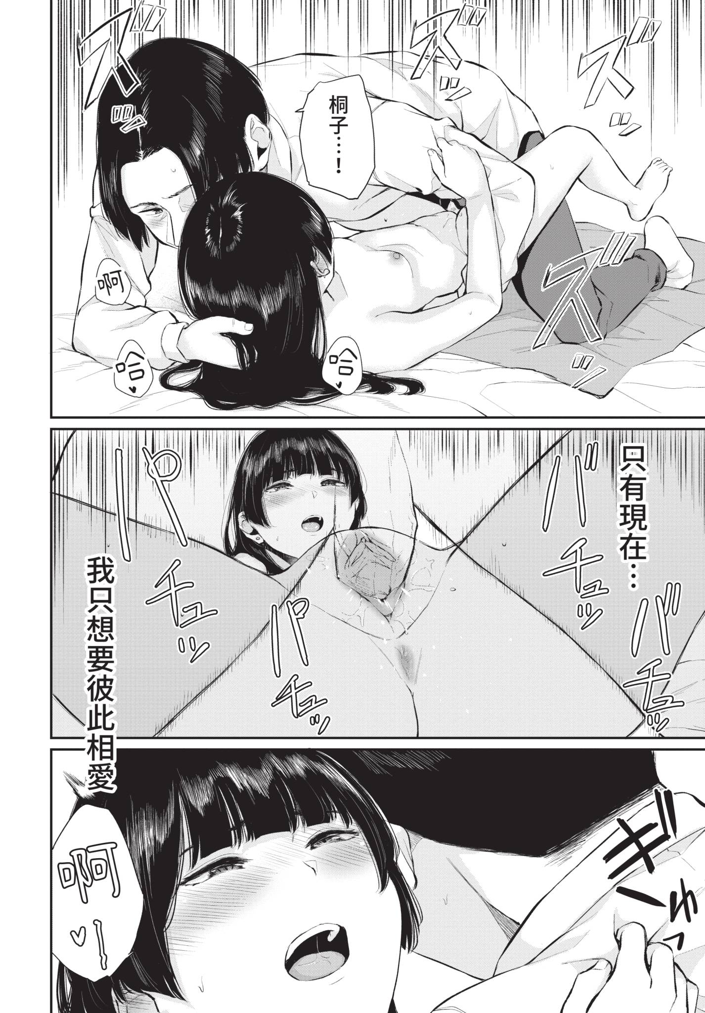 COMIC BAVEL 2021年8月号 [中国翻訳] [無修正] [DL版]