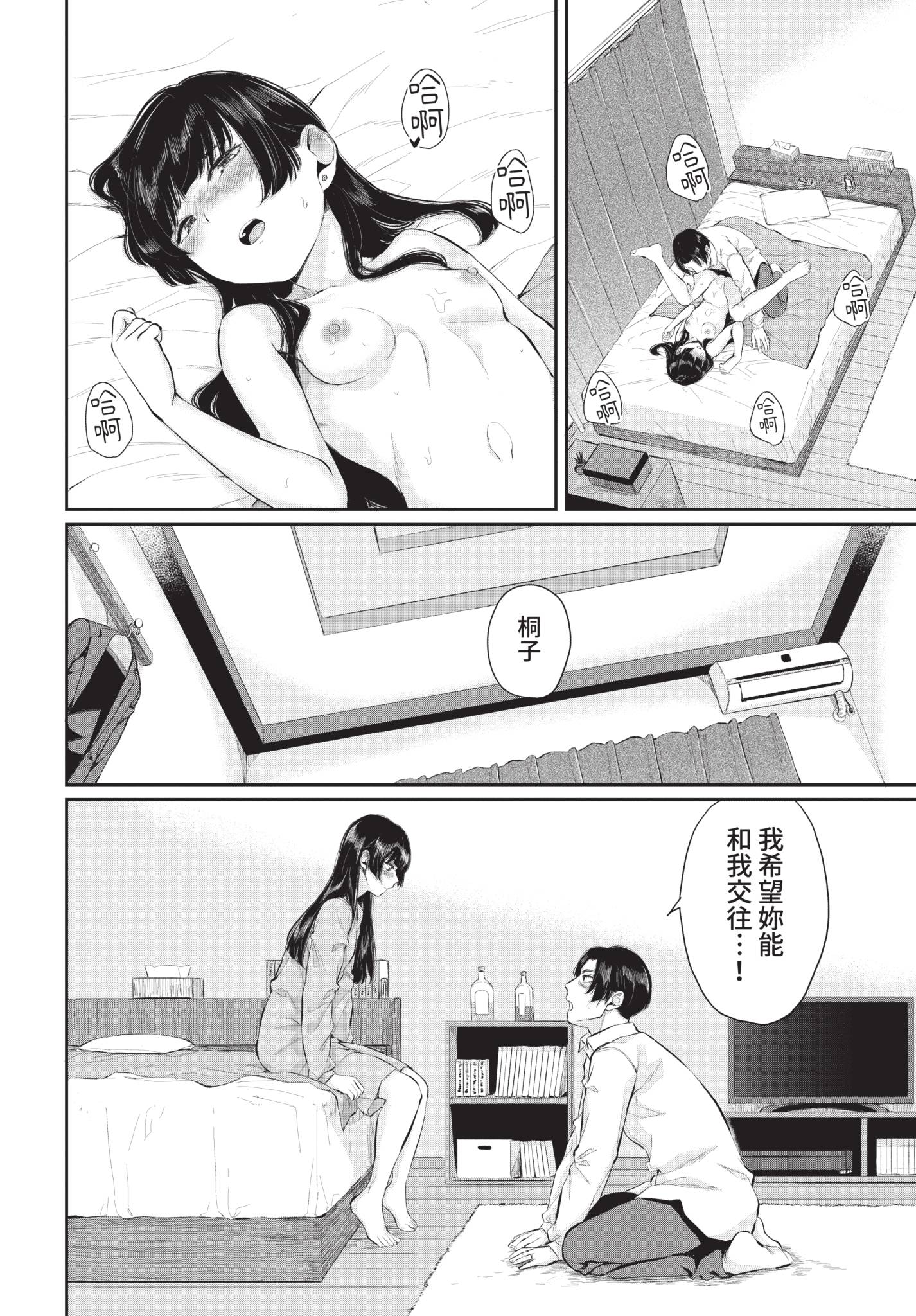 COMIC BAVEL 2021年8月号 [中国翻訳] [無修正] [DL版]