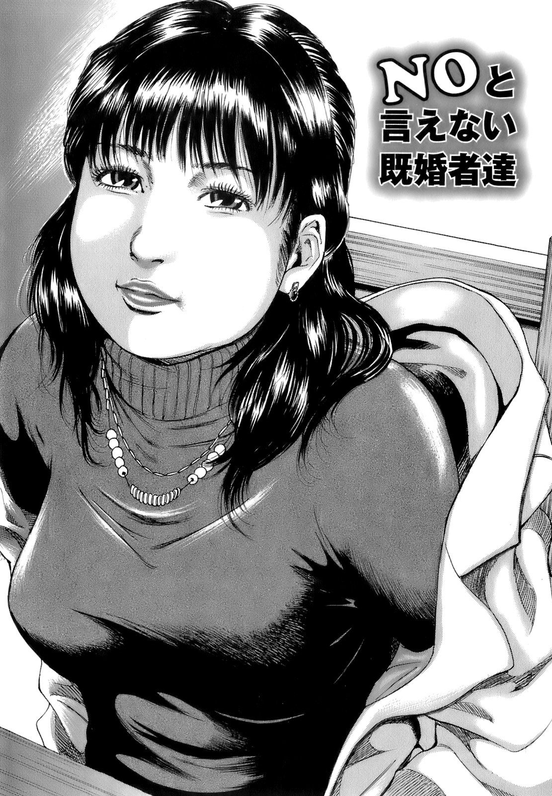 [TAKUMI] NOと言えない既婚者達