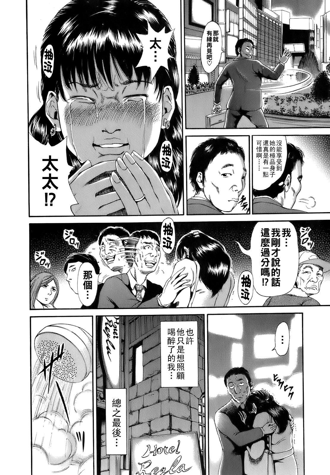 [TAKUMI] NOと言えない既婚者達