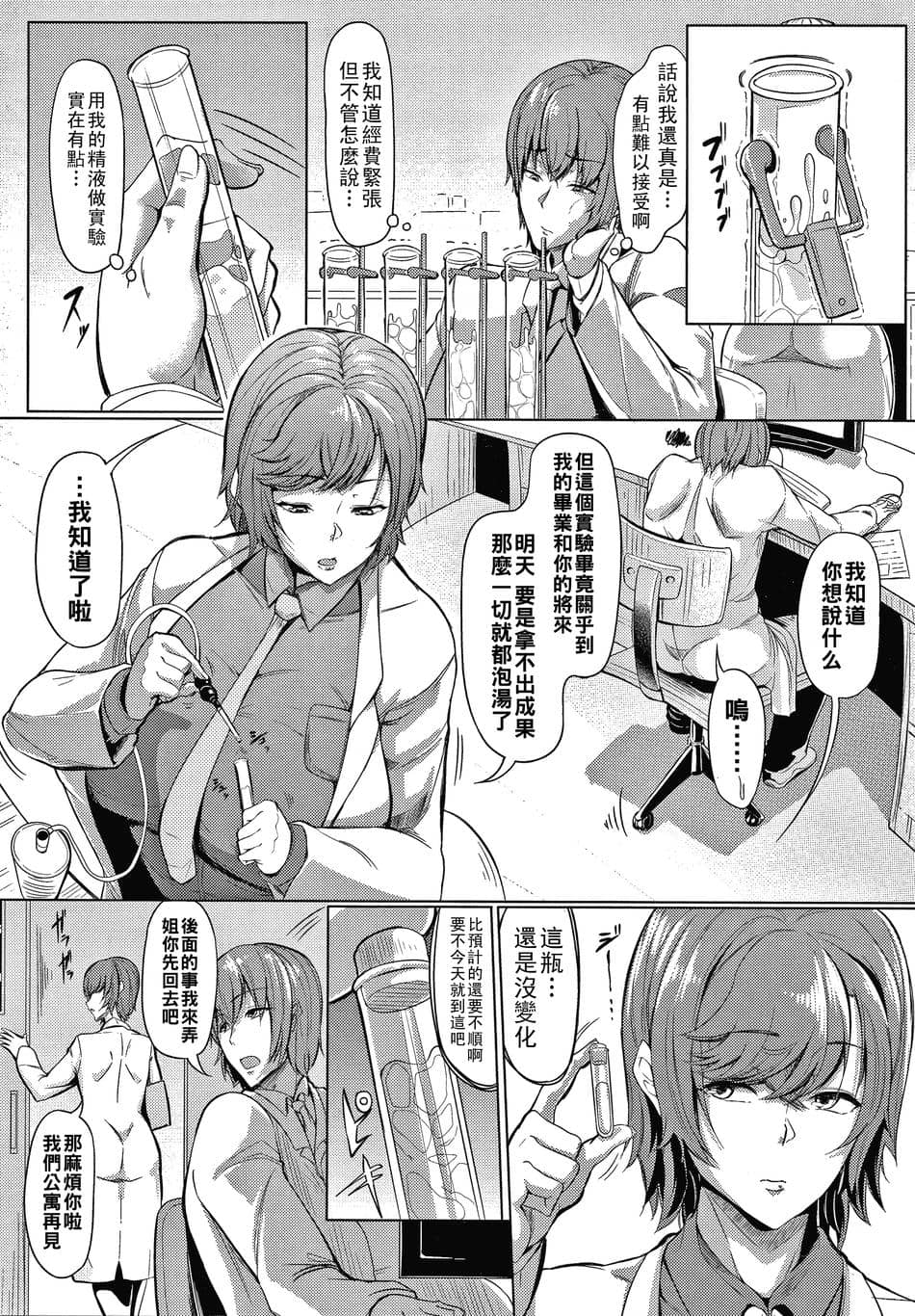 [ナスムスビム] クールな姉さんはポンコツ研究員!!