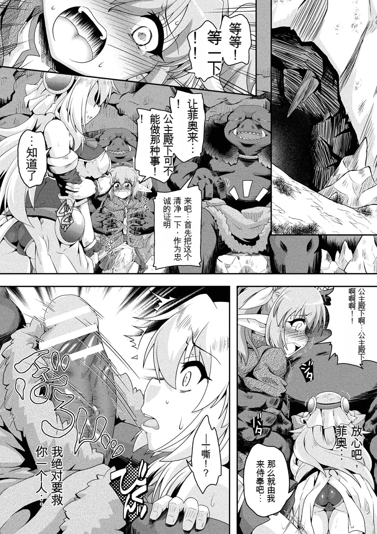 [アンソロジー] くっ殺ヒロインズVol.6 [DL版] [机翻+个人整理]