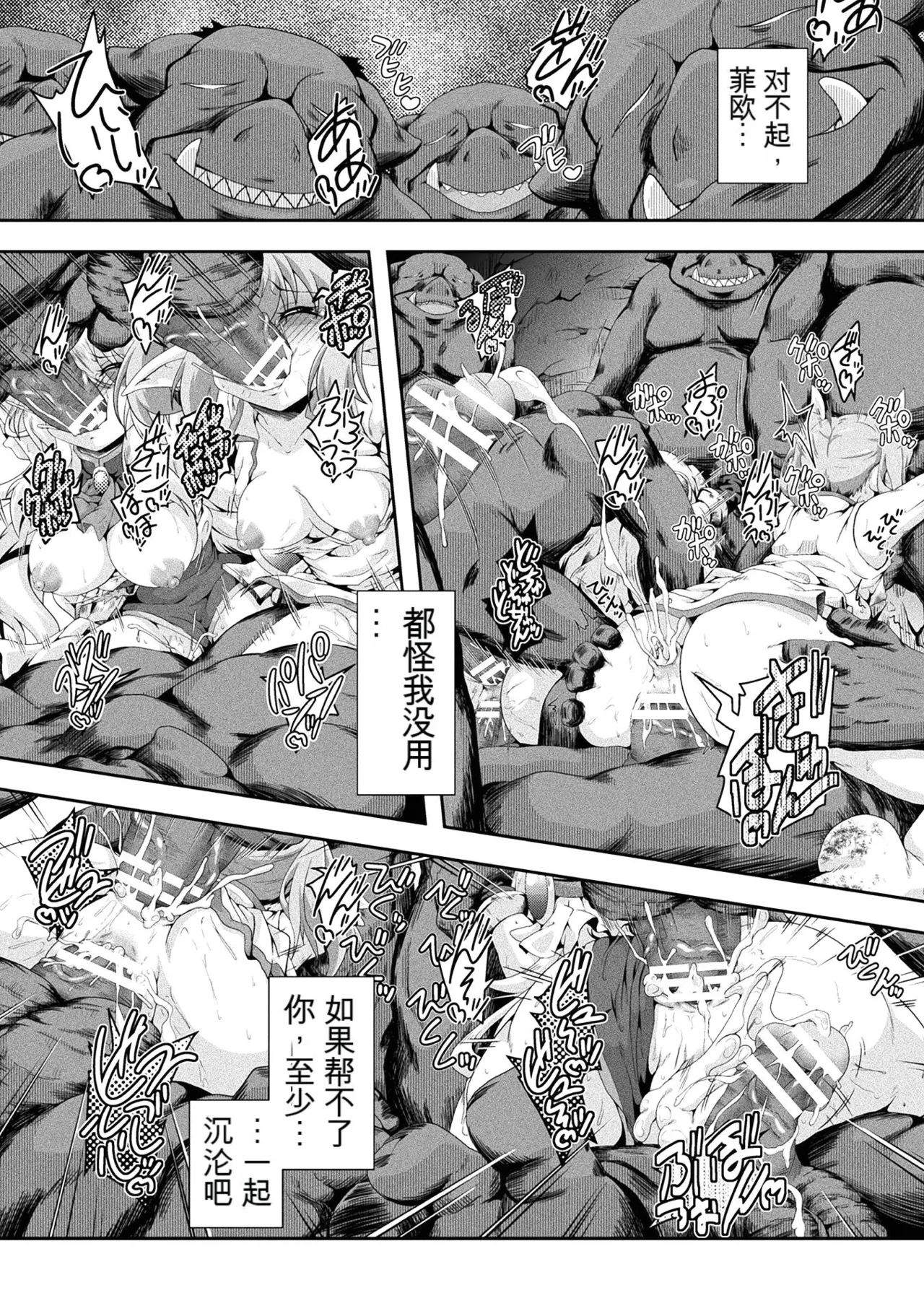 [アンソロジー] くっ殺ヒロインズVol.6 [DL版] [机翻+个人整理]