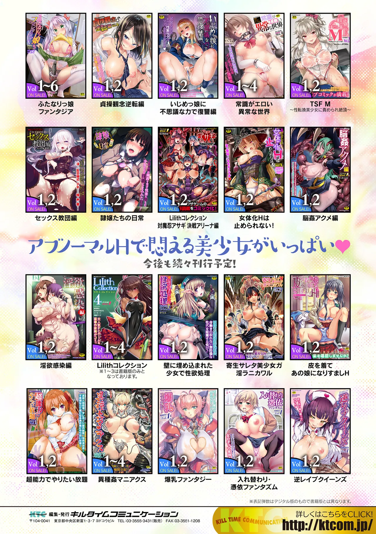 [アンソロジー] くっ殺ヒロインズVol.6 [DL版] [机翻+个人整理]