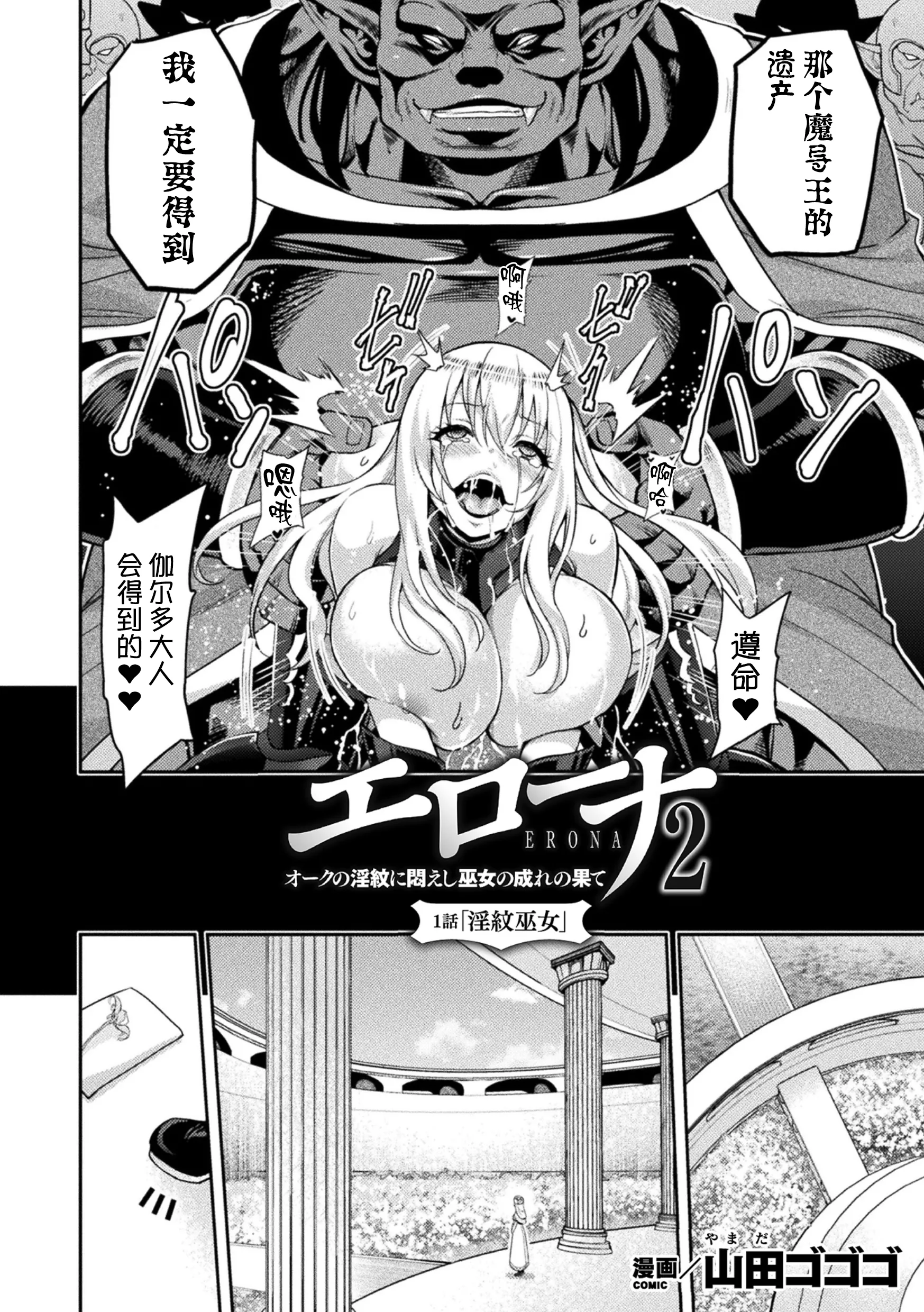 [アンソロジー] くっ殺ヒロインズ Vol.5 [DL版] [个人整理]