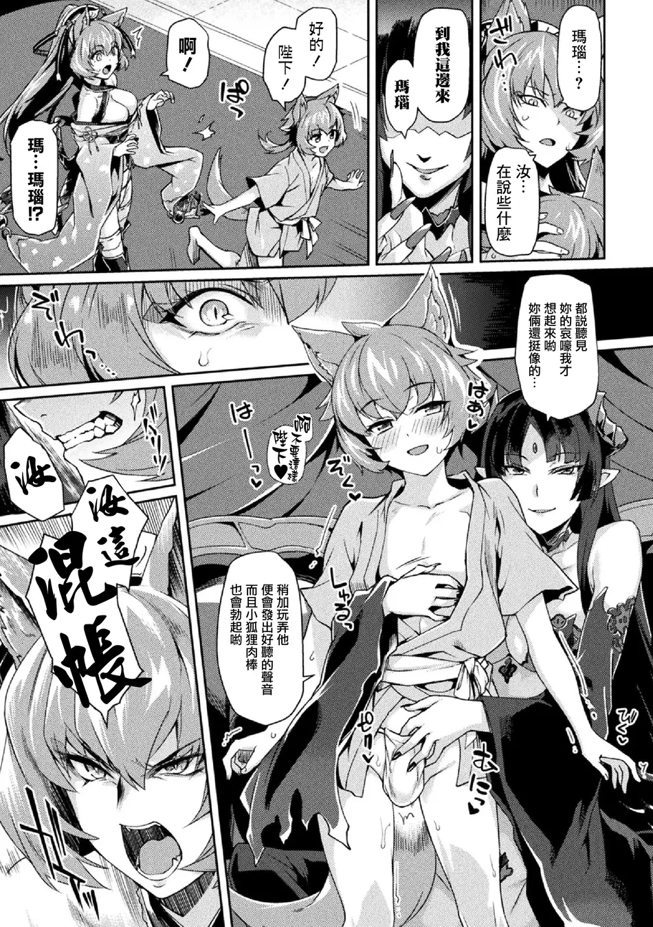 [アンソロジー] くっ殺ヒロインズ Vol.5 [DL版] [个人整理]
