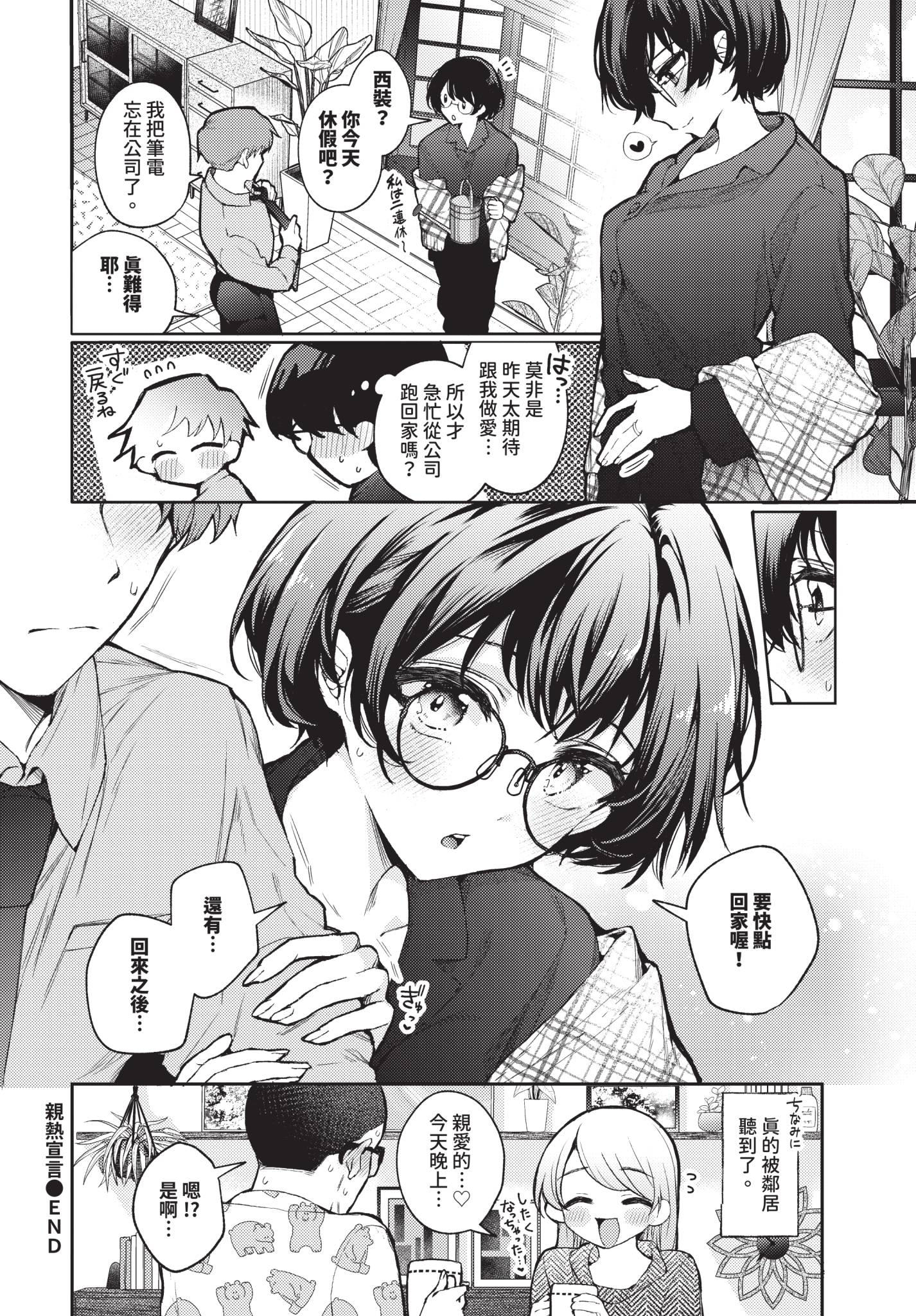 COMIC BAVEL 2025年7月号 [中国翻訳] [無修正] [DL版]