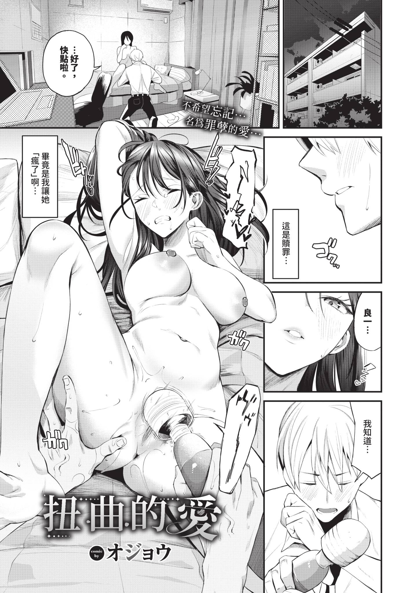 COMIC BAVEL 2025年7月号 [中国翻訳] [無修正] [DL版]