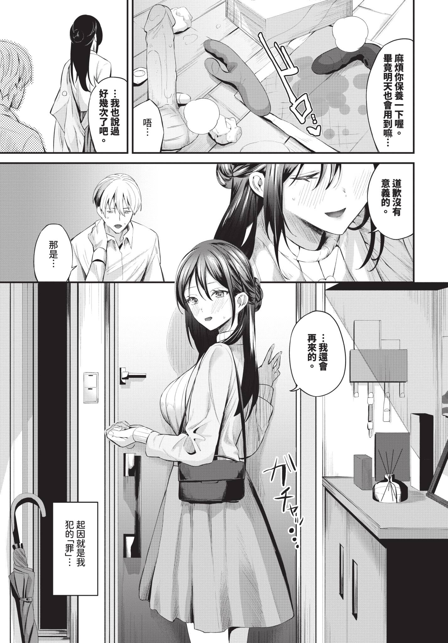 COMIC BAVEL 2025年7月号 [中国翻訳] [無修正] [DL版]