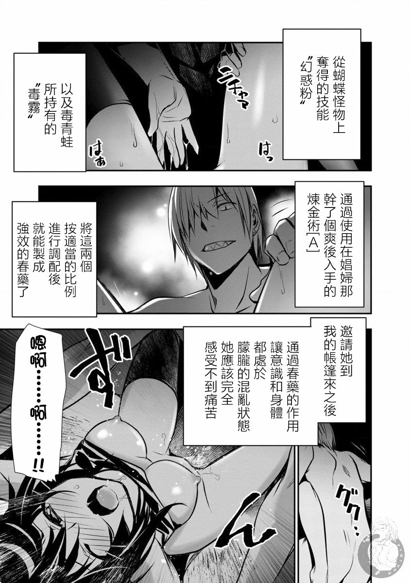 [佐藤健悦] 异世界NTR～用最强技能让基友的女人恶堕 1-64