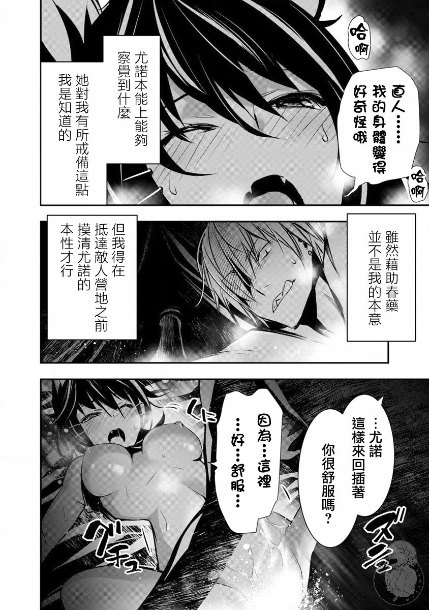 [佐藤健悦] 异世界NTR～用最强技能让基友的女人恶堕 1-64