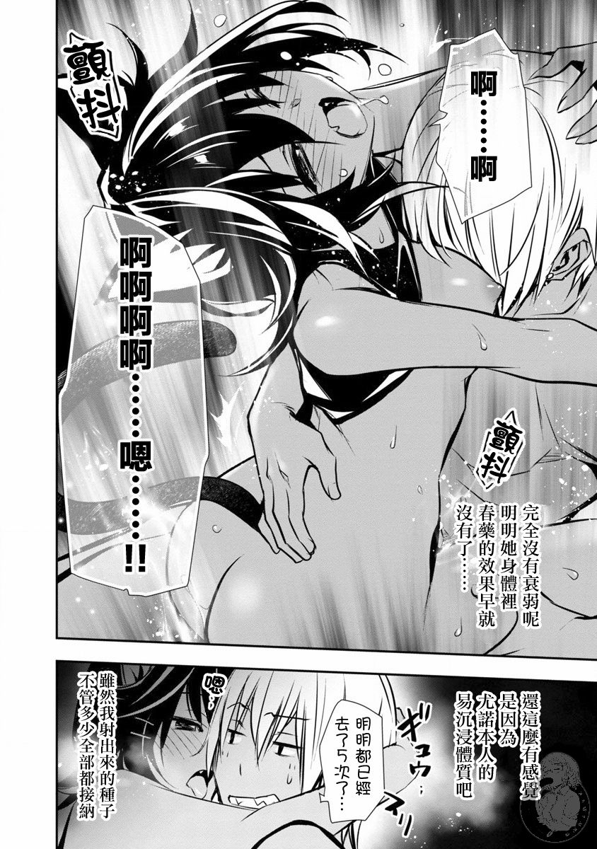 [佐藤健悦] 异世界NTR～用最强技能让基友的女人恶堕 1-64