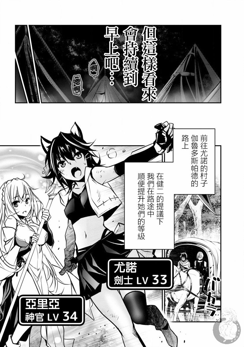 [佐藤健悦] 异世界NTR～用最强技能让基友的女人恶堕 1-64