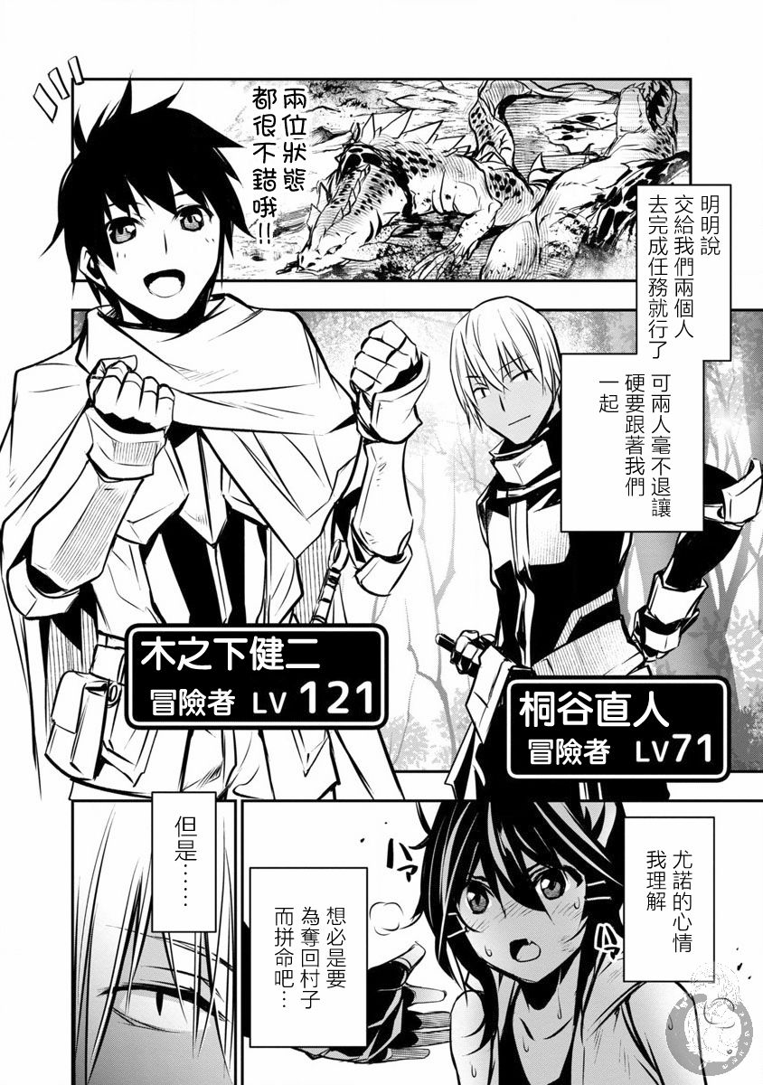 [佐藤健悦] 异世界NTR～用最强技能让基友的女人恶堕 1-64