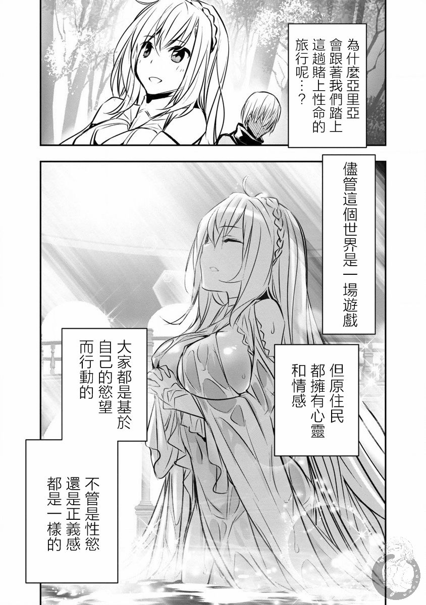 [佐藤健悦] 异世界NTR～用最强技能让基友的女人恶堕 1-64