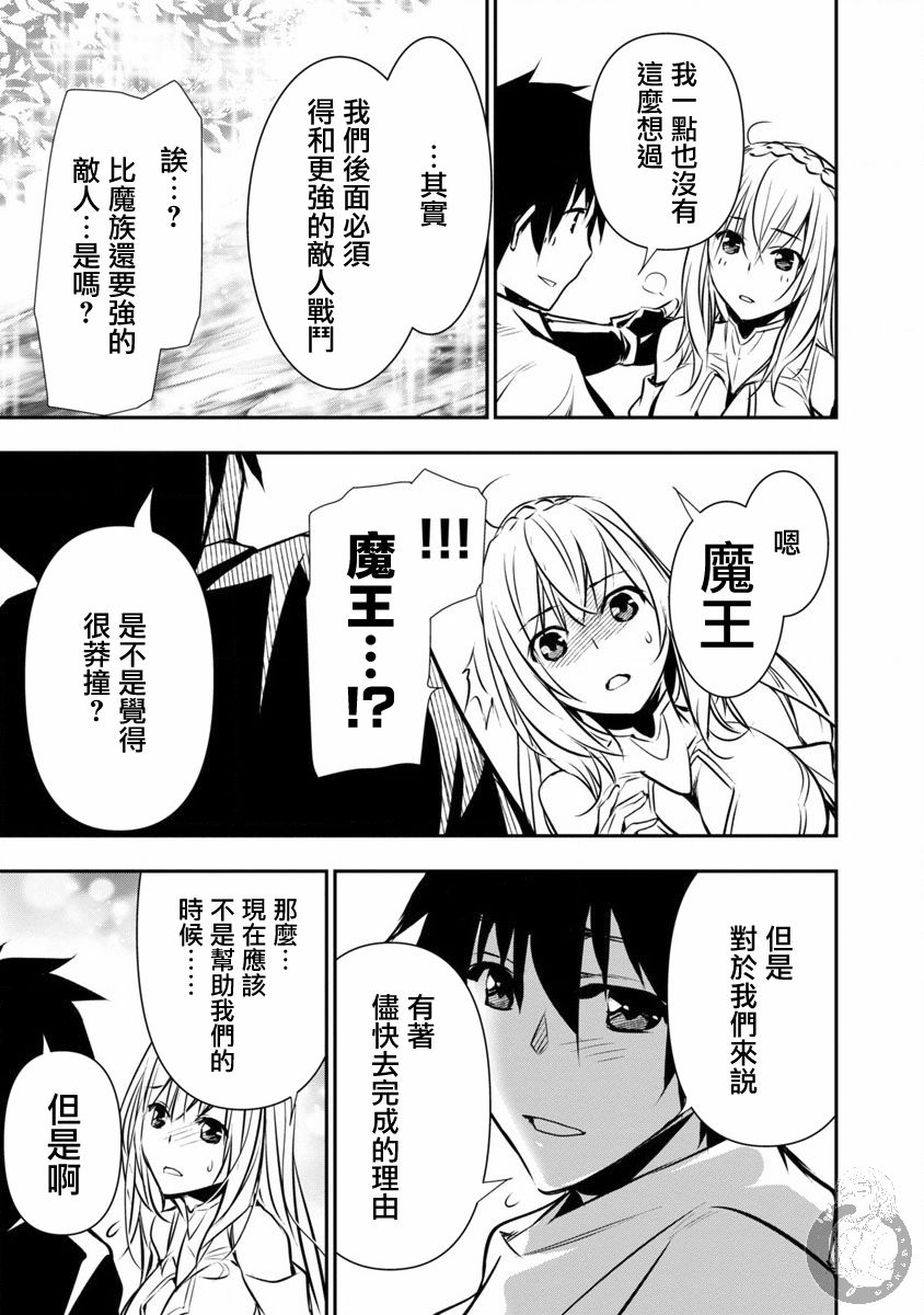 [佐藤健悦] 异世界NTR～用最强技能让基友的女人恶堕 1-64
