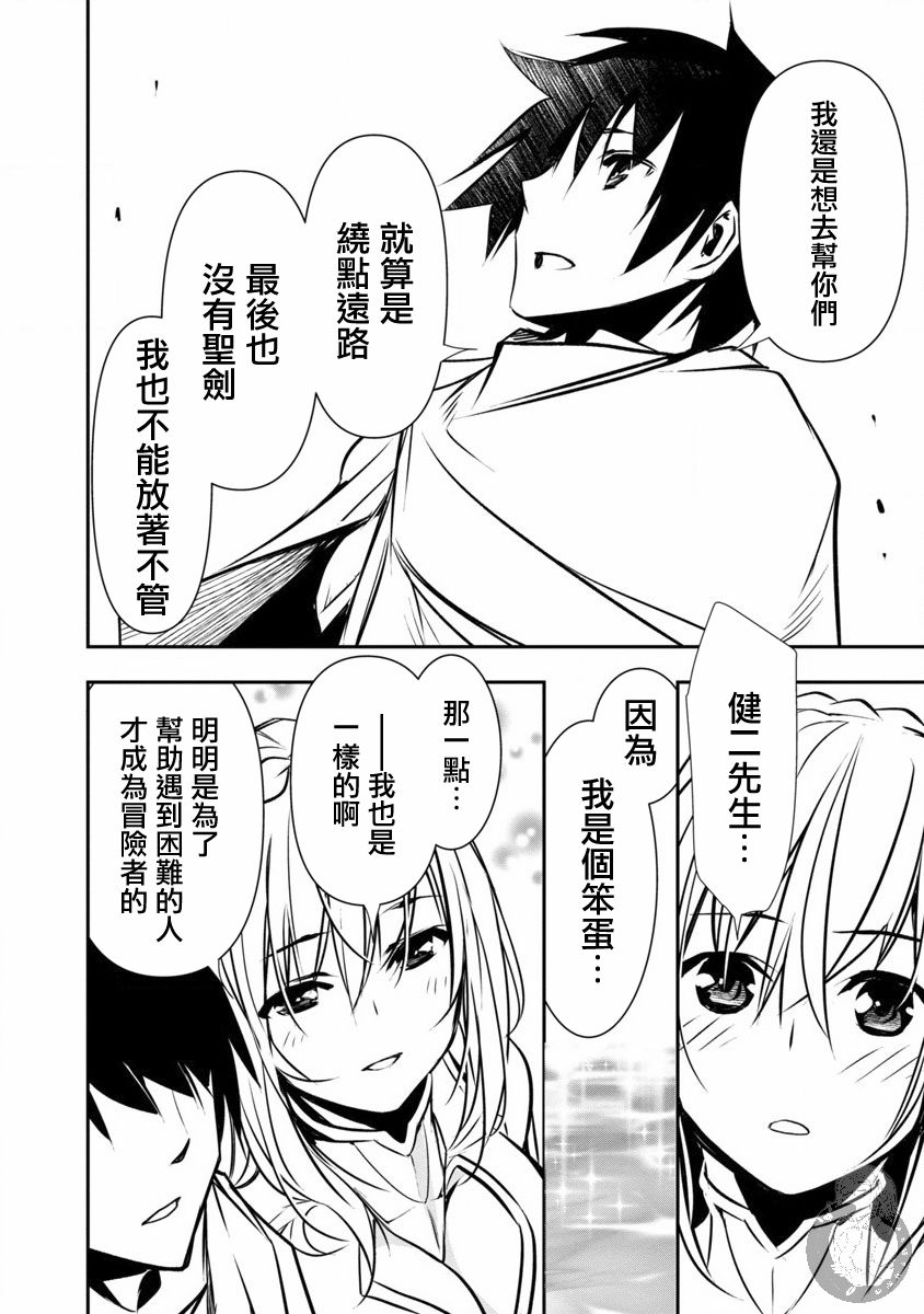 [佐藤健悦] 异世界NTR～用最强技能让基友的女人恶堕 1-64