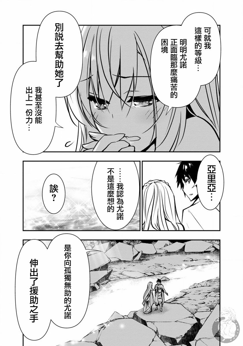 [佐藤健悦] 异世界NTR～用最强技能让基友的女人恶堕 1-64