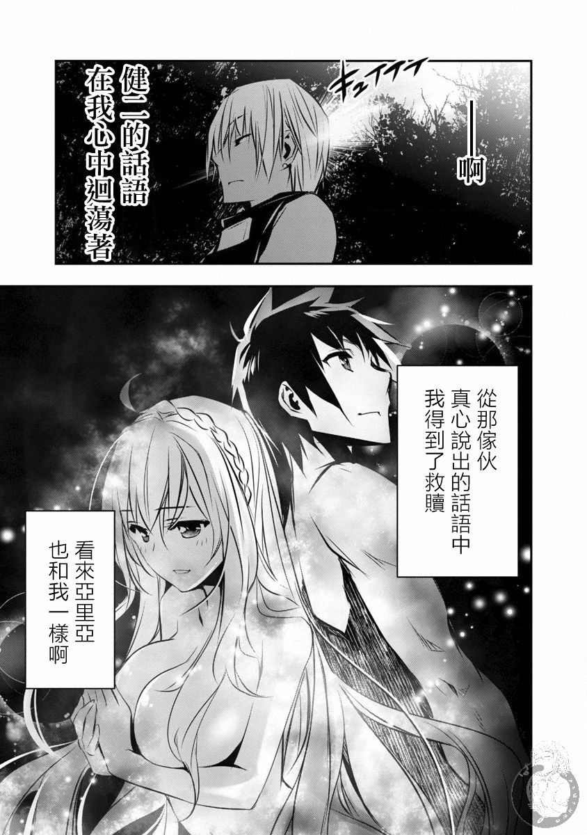 [佐藤健悦] 异世界NTR～用最强技能让基友的女人恶堕 1-64