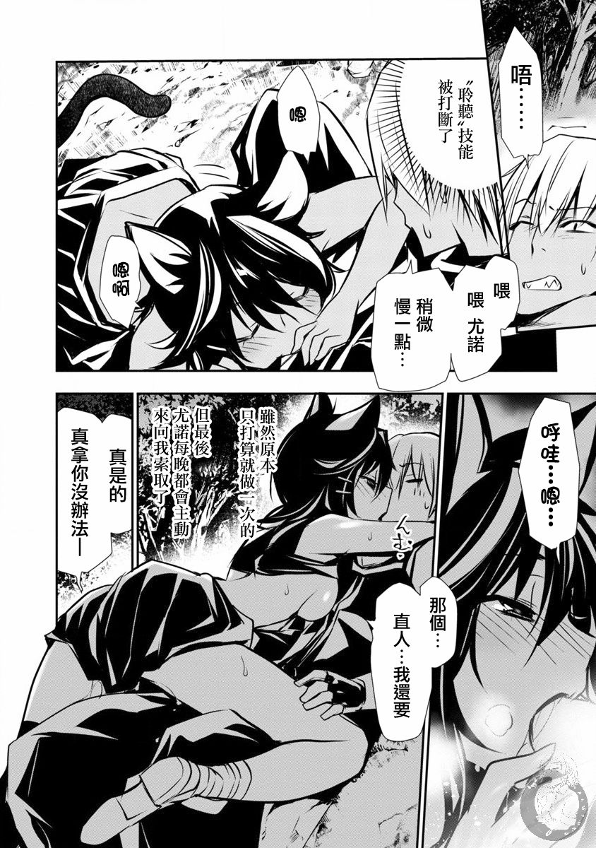 [佐藤健悦] 异世界NTR～用最强技能让基友的女人恶堕 1-64