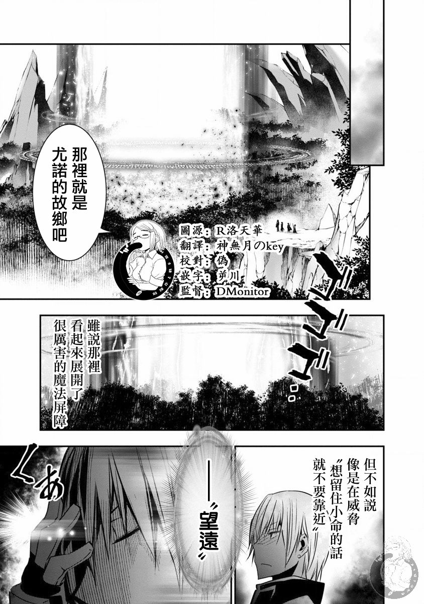 [佐藤健悦] 异世界NTR～用最强技能让基友的女人恶堕 1-64