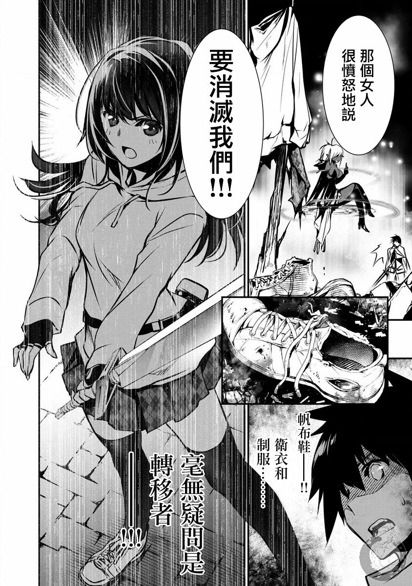 [佐藤健悦] 异世界NTR～用最强技能让基友的女人恶堕 1-64