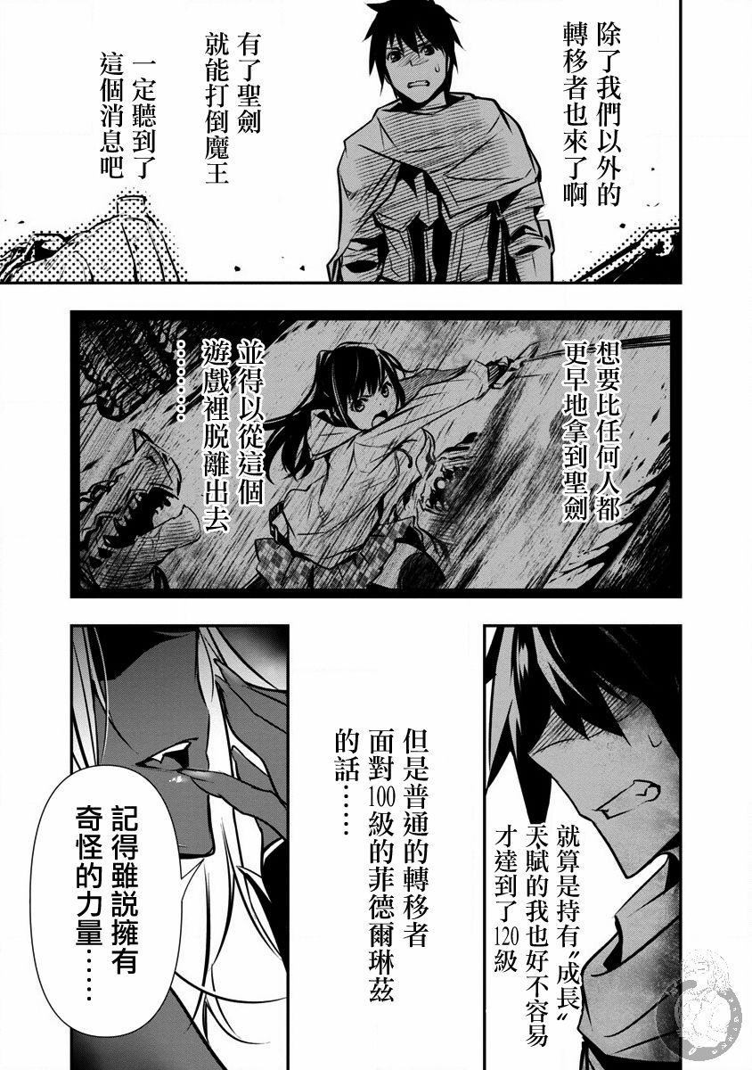 [佐藤健悦] 异世界NTR～用最强技能让基友的女人恶堕 1-64
