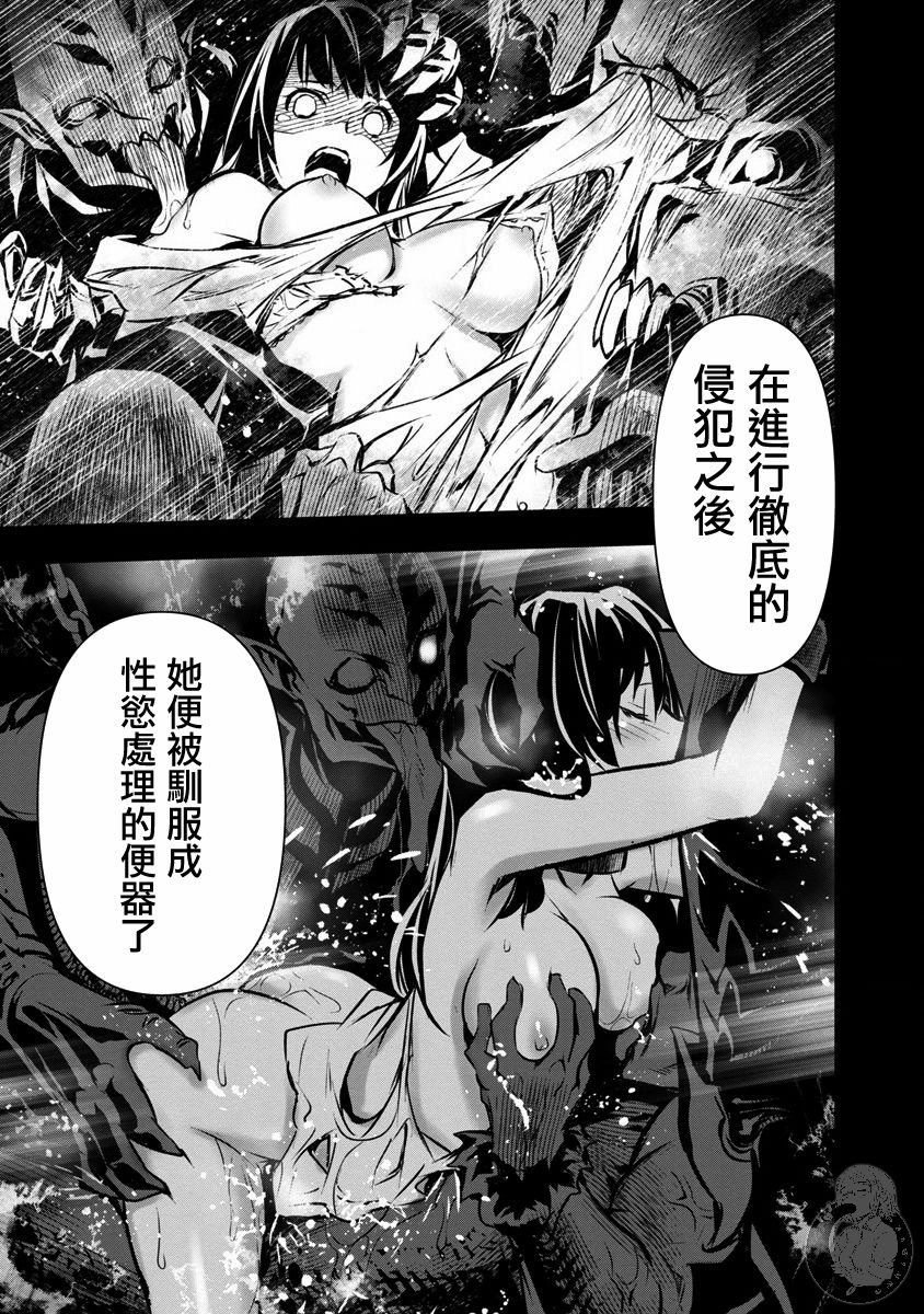 [佐藤健悦] 异世界NTR～用最强技能让基友的女人恶堕 1-64