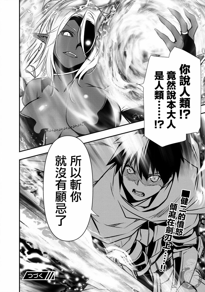 [佐藤健悦] 异世界NTR～用最强技能让基友的女人恶堕 1-64