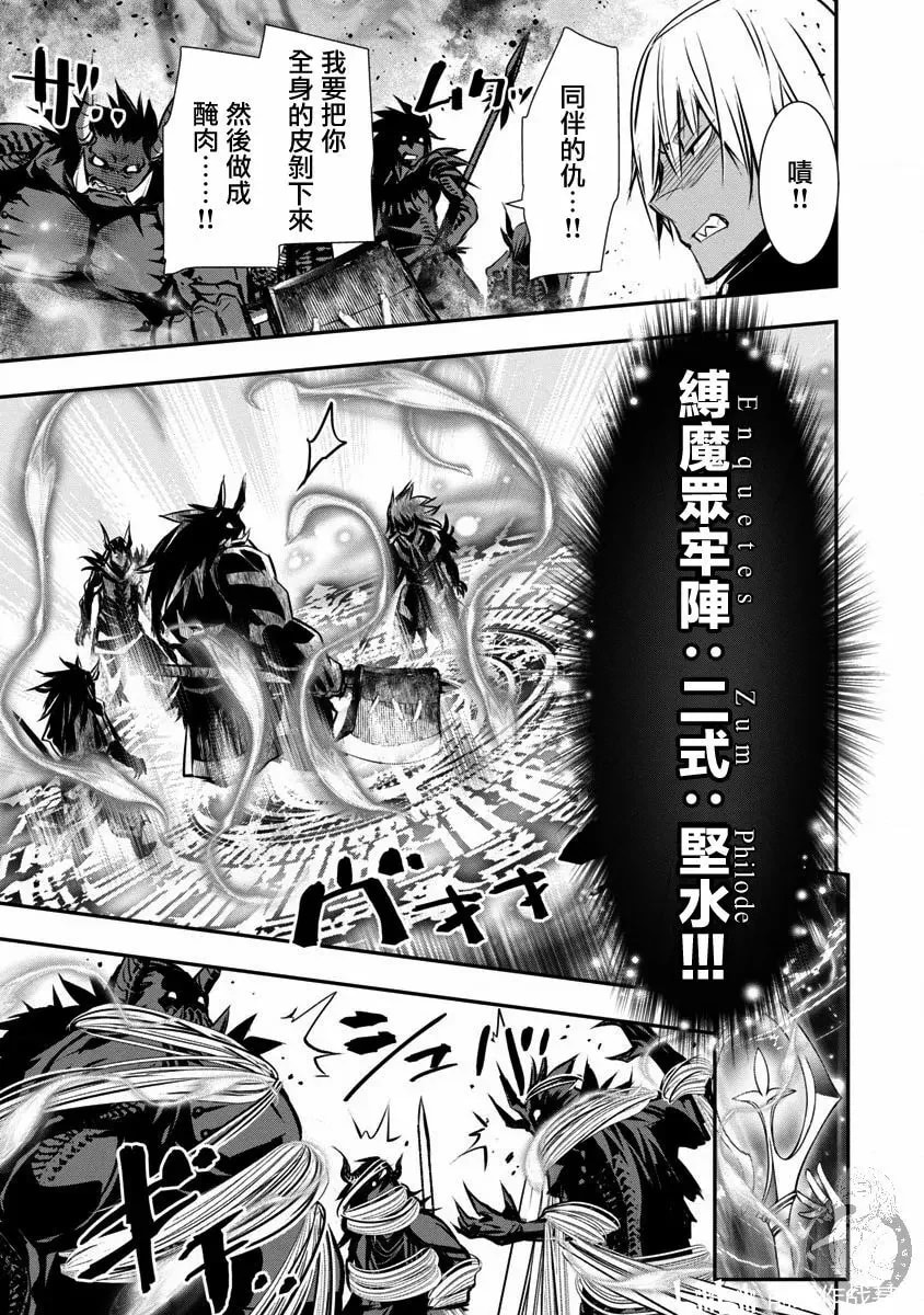 [佐藤健悦] 异世界NTR～用最强技能让基友的女人恶堕 1-64