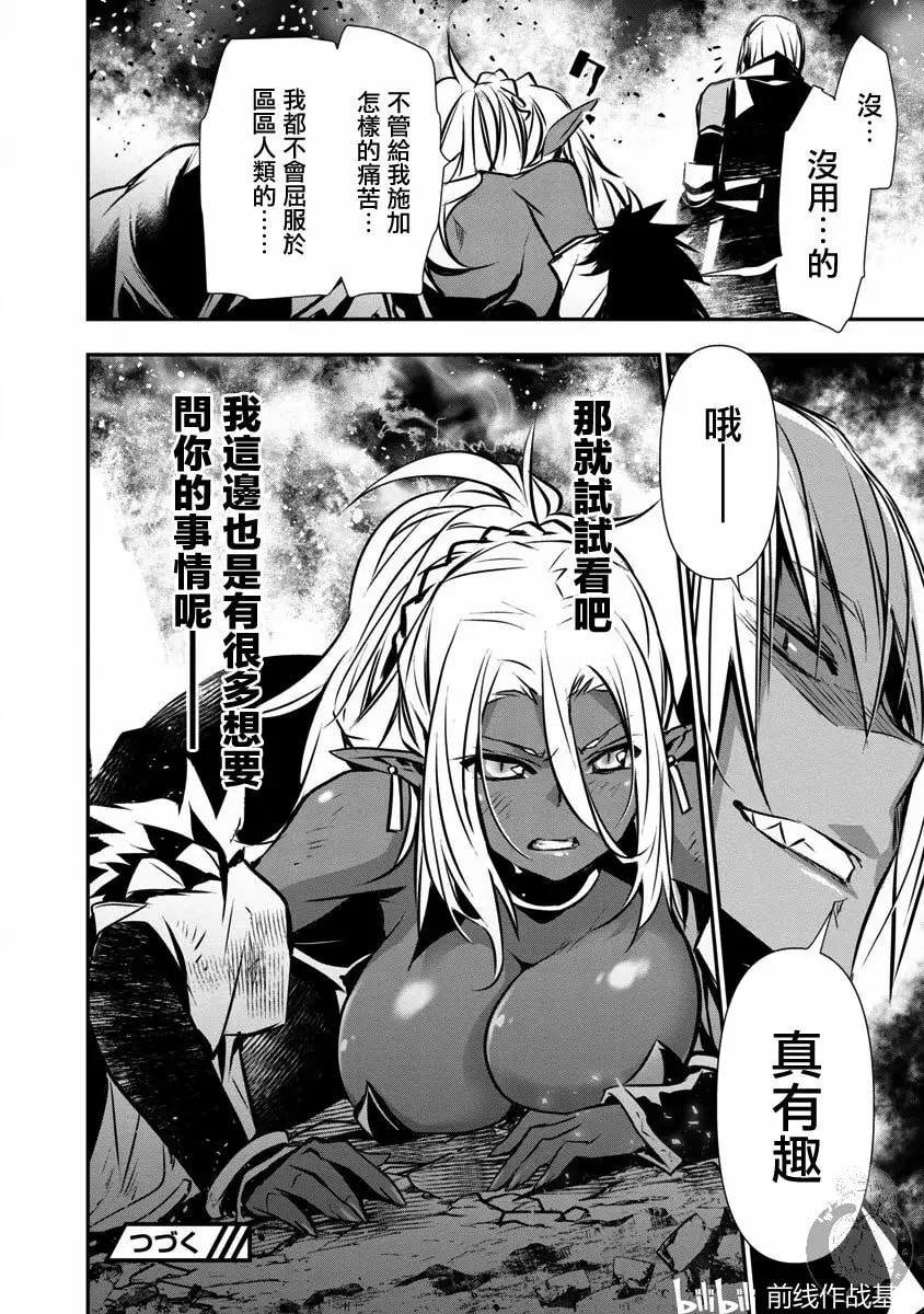 [佐藤健悦] 异世界NTR～用最强技能让基友的女人恶堕 1-64