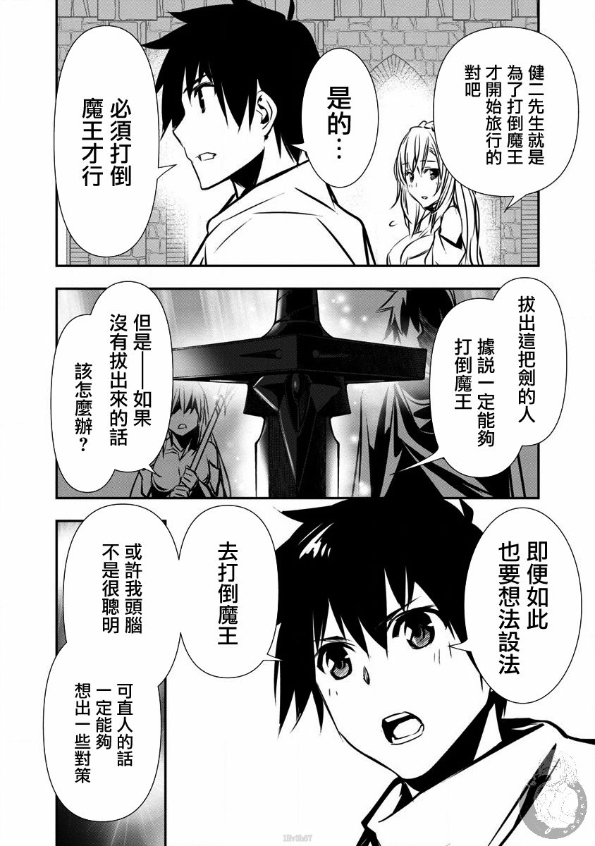[佐藤健悦] 异世界NTR～用最强技能让基友的女人恶堕 1-64