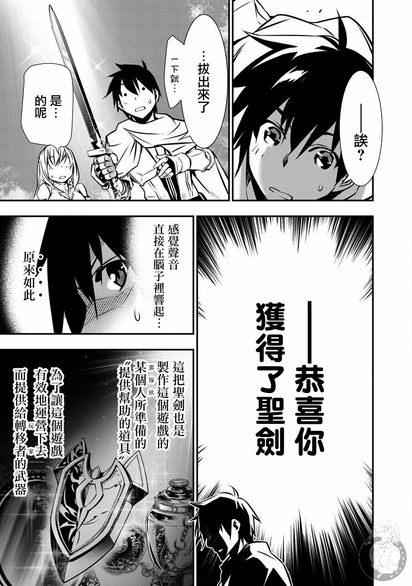 [佐藤健悦] 异世界NTR～用最强技能让基友的女人恶堕 1-64