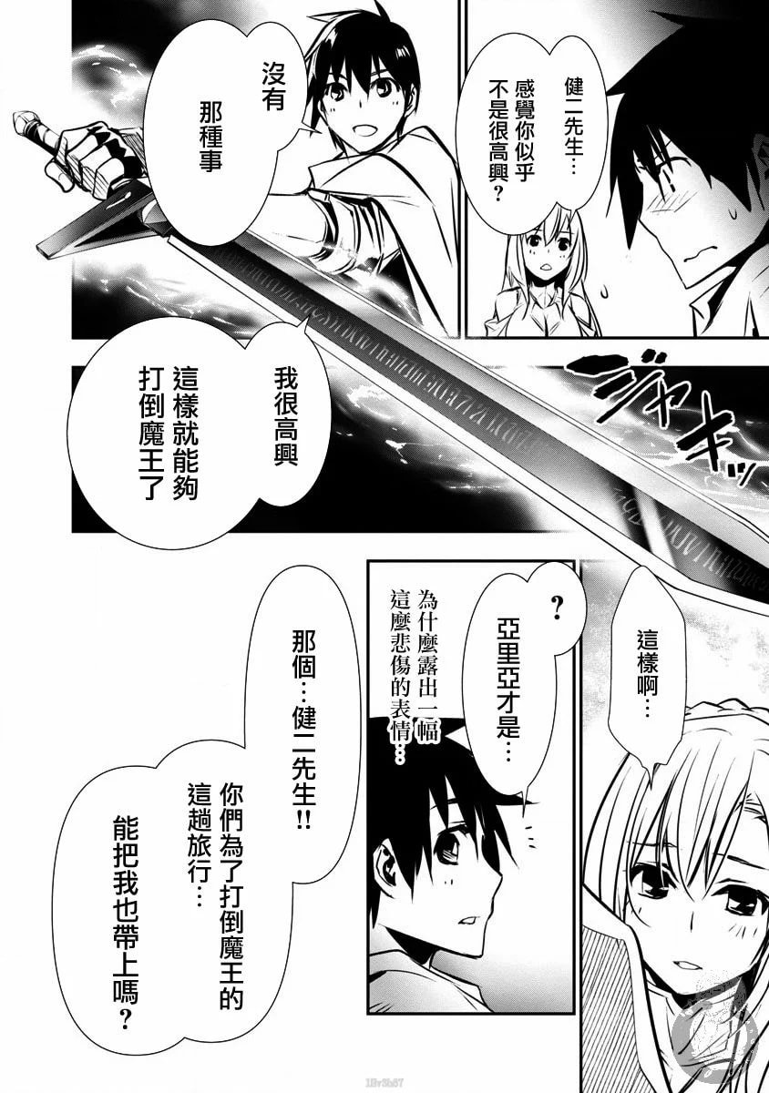 [佐藤健悦] 异世界NTR～用最强技能让基友的女人恶堕 1-64