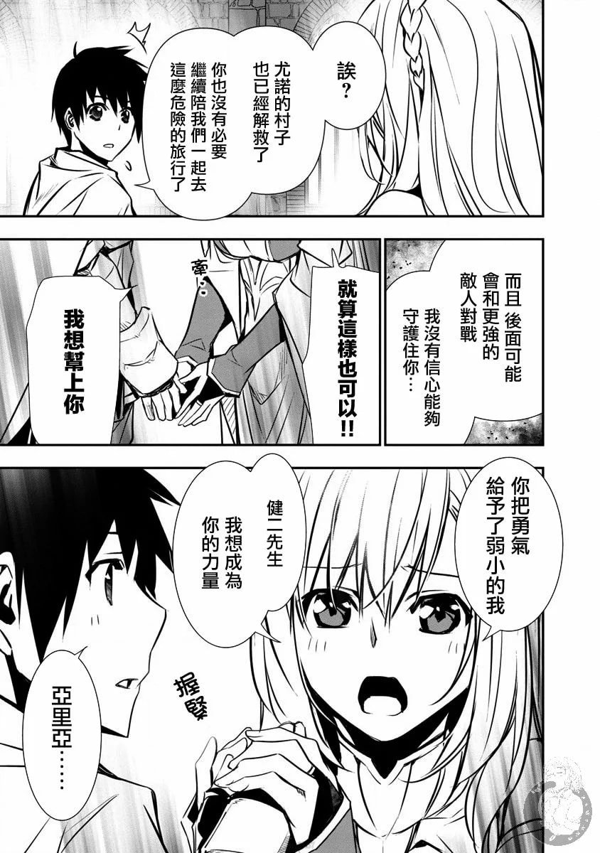 [佐藤健悦] 异世界NTR～用最强技能让基友的女人恶堕 1-64