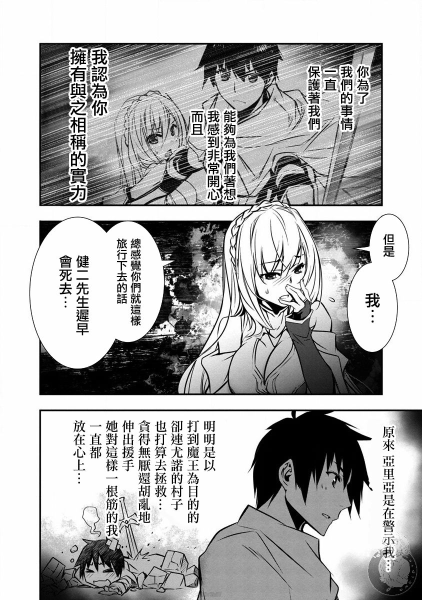[佐藤健悦] 异世界NTR～用最强技能让基友的女人恶堕 1-64
