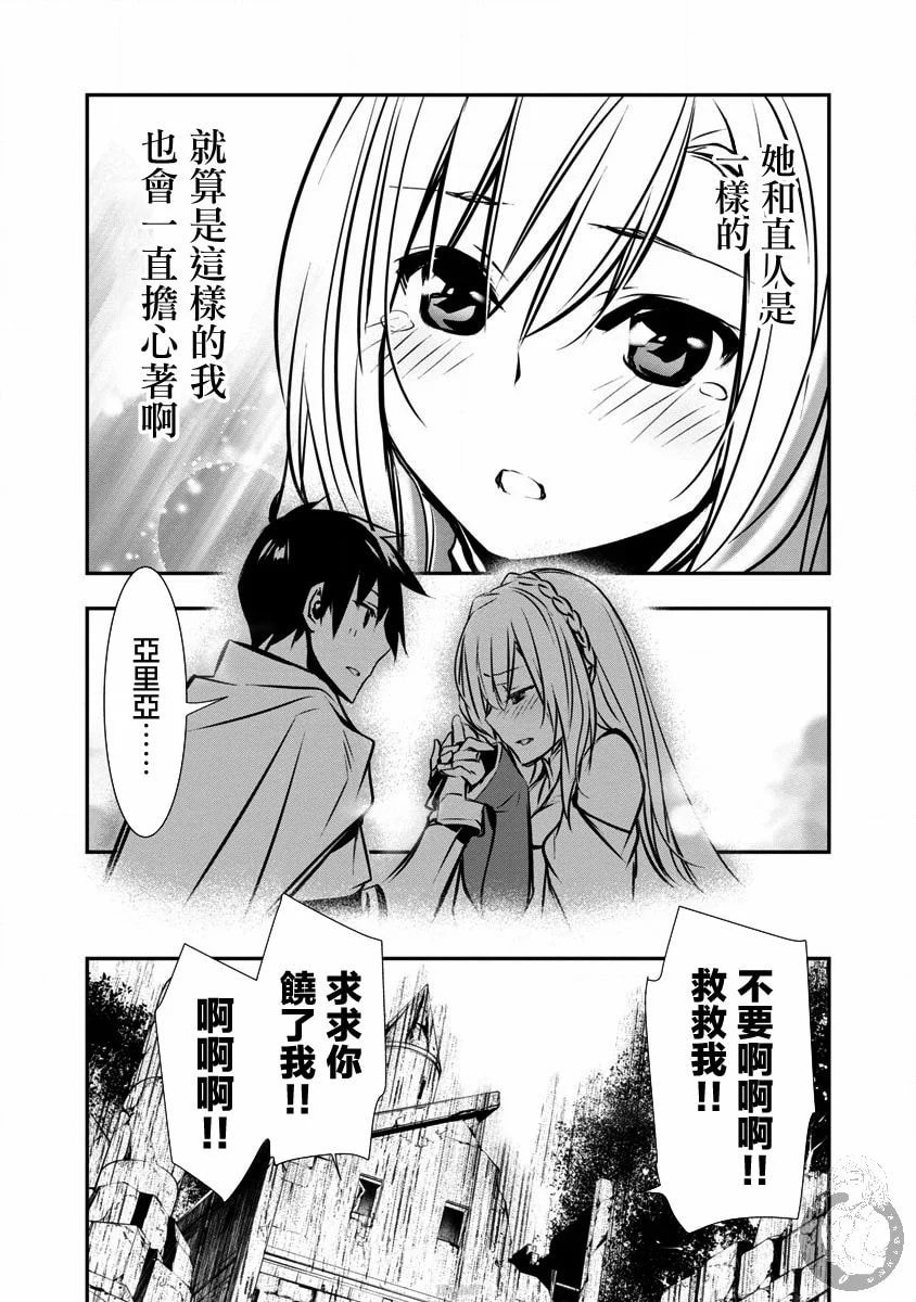 [佐藤健悦] 异世界NTR～用最强技能让基友的女人恶堕 1-64