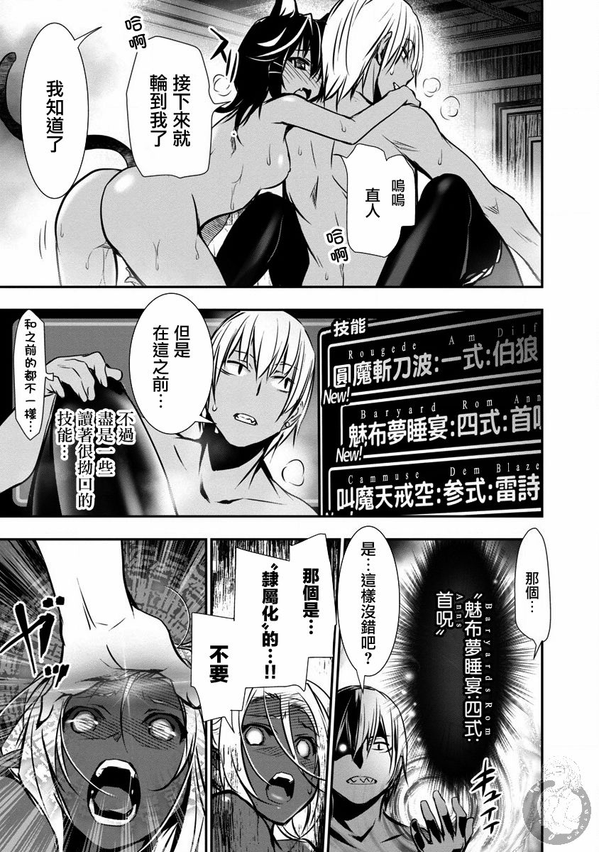 [佐藤健悦] 异世界NTR～用最强技能让基友的女人恶堕 1-64