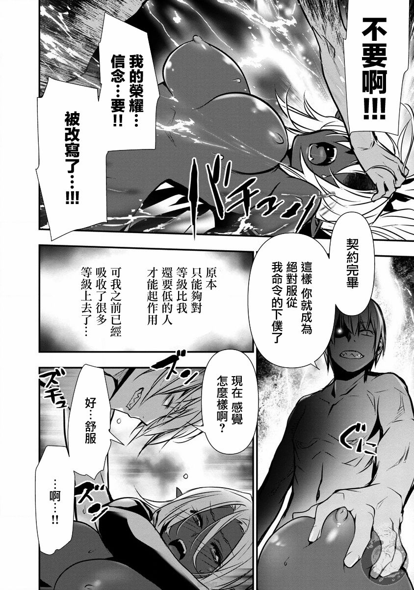 [佐藤健悦] 异世界NTR～用最强技能让基友的女人恶堕 1-64