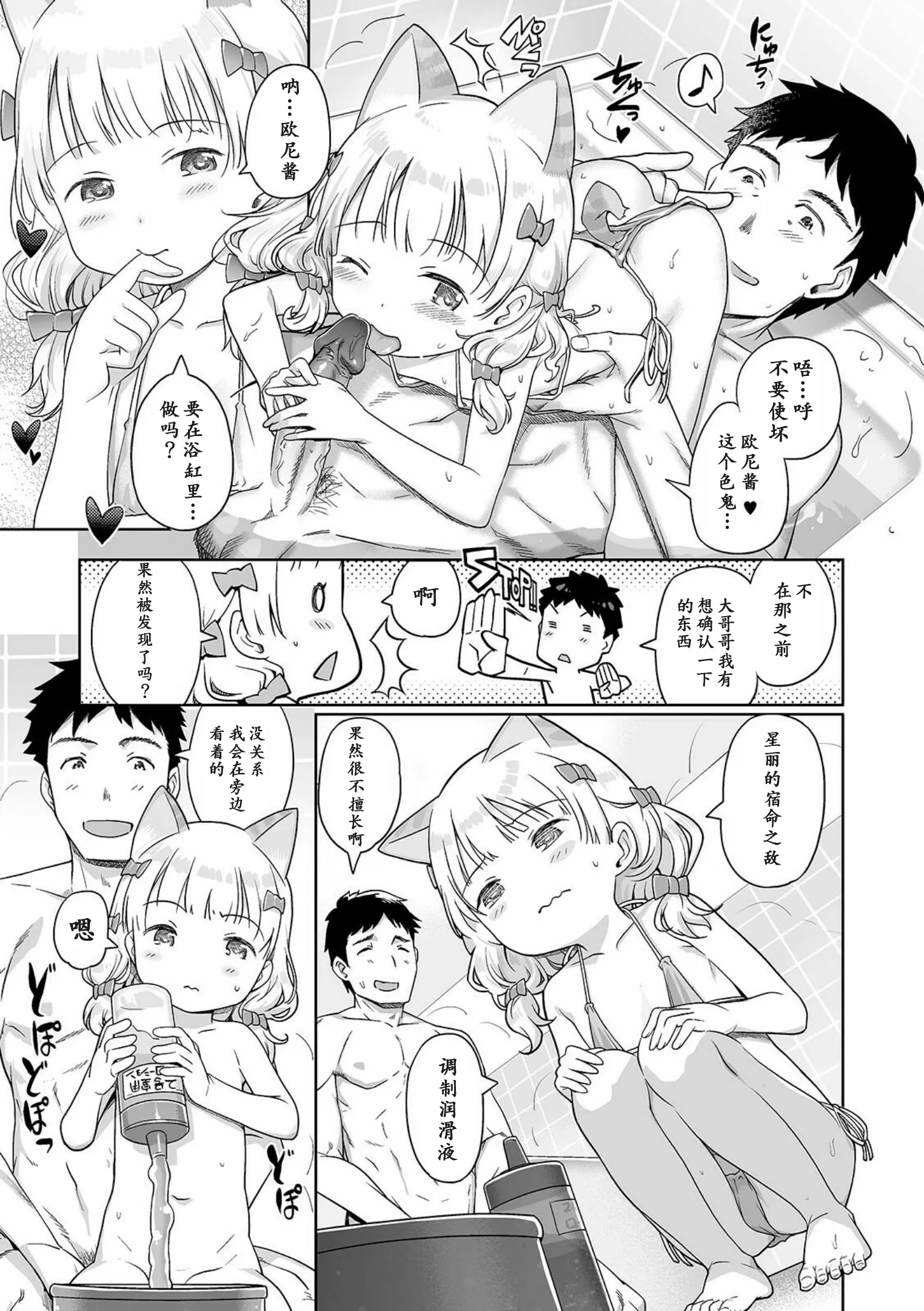 [木谷椎] 泡のお姫様 #15 ふぇありーと、猫と、お仕事と (デジタルぷにぺどッ! Vol.20) [max个人汉化] [無修正]