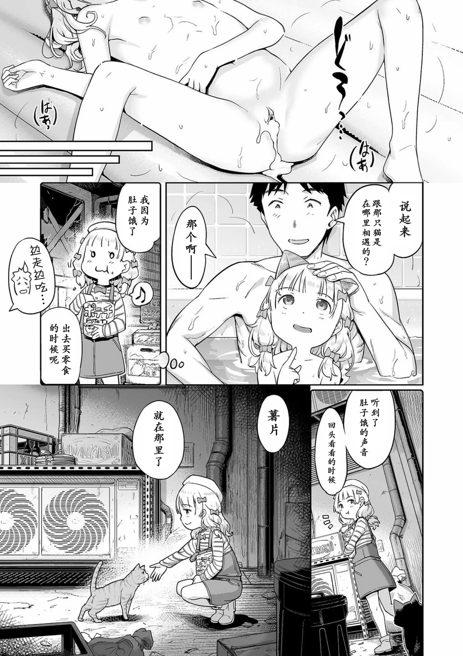 [木谷椎] 泡のお姫様 #15 ふぇありーと、猫と、お仕事と (デジタルぷにぺどッ! Vol.20) [max个人汉化] [無修正]