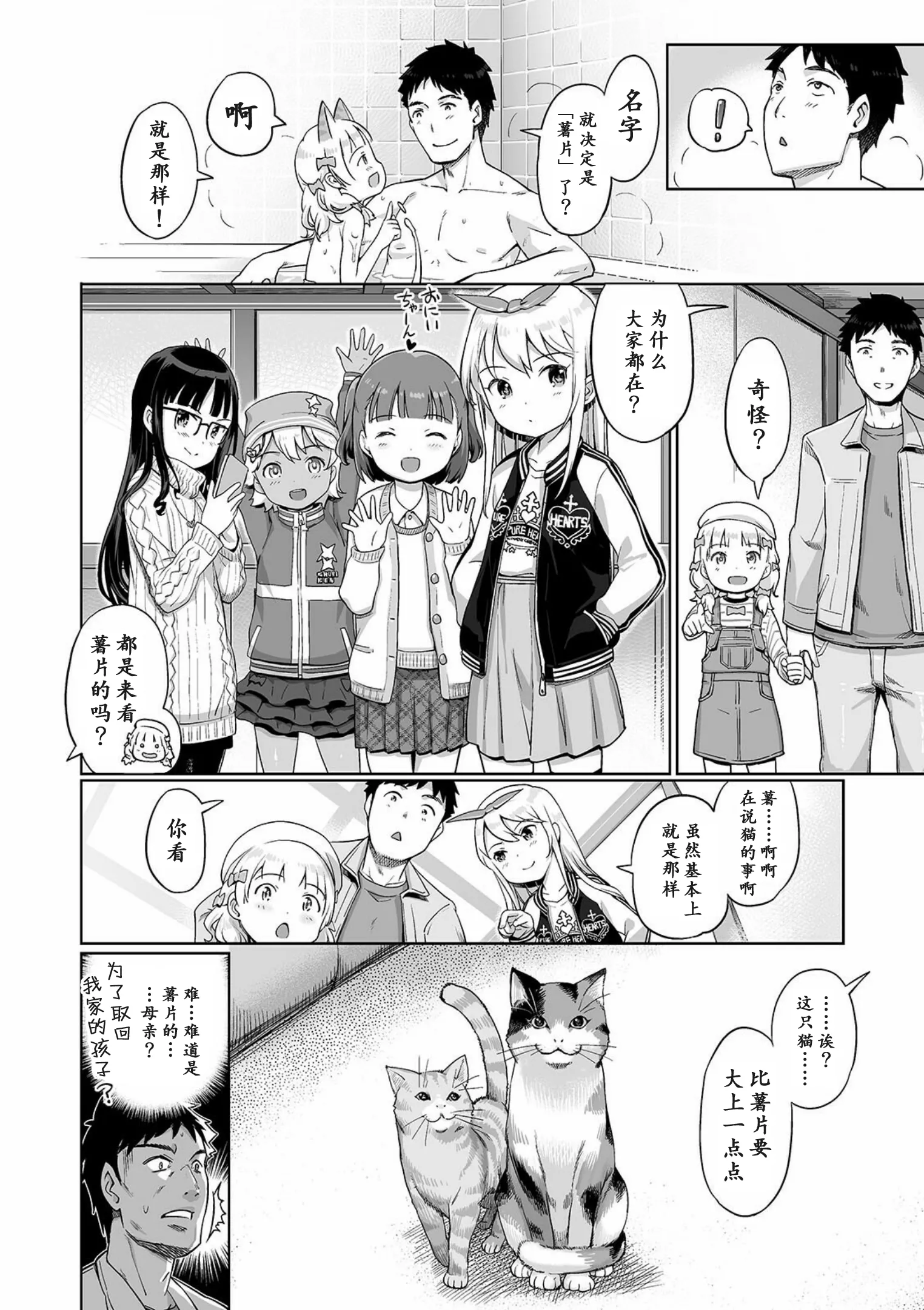 [木谷椎] 泡のお姫様 #15 ふぇありーと、猫と、お仕事と (デジタルぷにぺどッ! Vol.20) [max个人汉化] [無修正]