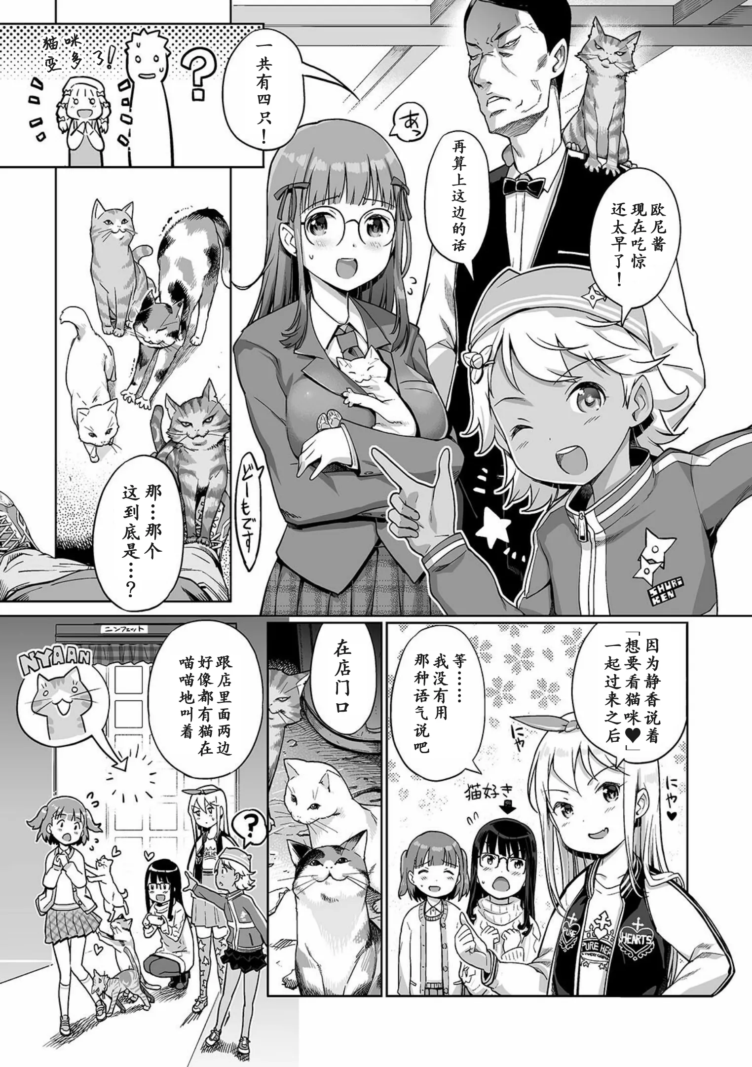 [木谷椎] 泡のお姫様 #15 ふぇありーと、猫と、お仕事と (デジタルぷにぺどッ! Vol.20) [max个人汉化] [無修正]