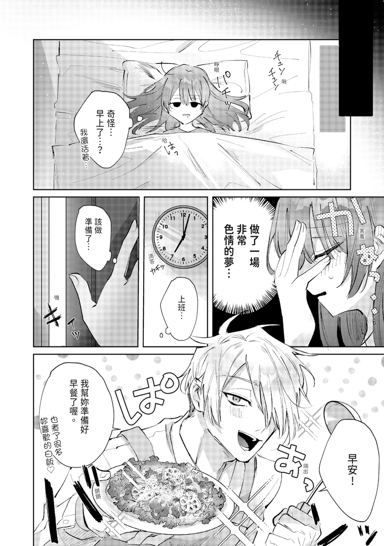 [OU] 執着双子とメス堕ち交尾～どっちの愛、注いでほしい？｜與執著雙子的雌墮交配～妳想要被注入哪一邊的愛呢？ [中国翻訳] [DL版]