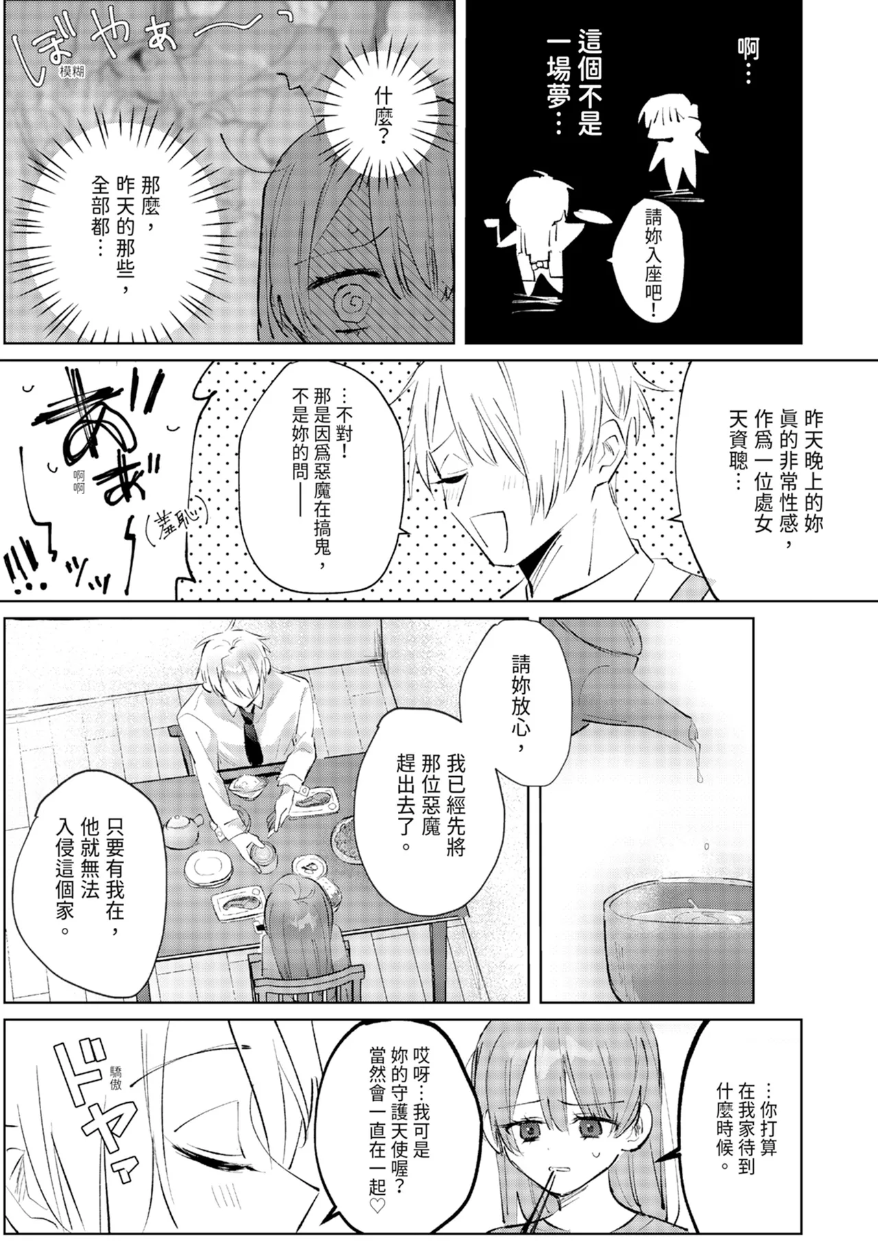 [OU] 執着双子とメス堕ち交尾～どっちの愛、注いでほしい？｜與執著雙子的雌墮交配～妳想要被注入哪一邊的愛呢？ [中国翻訳] [DL版]